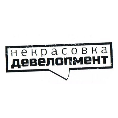 Некрасовка девелопмент
